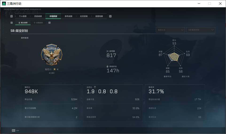 SJZQM4109262三角洲行动账号详情图9