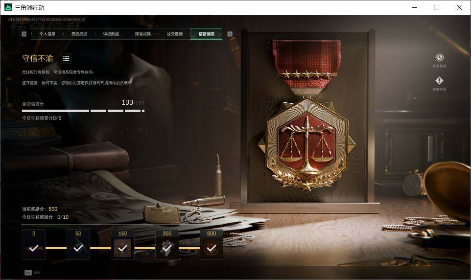 SJZQM4109262三角洲行动账号详情图10