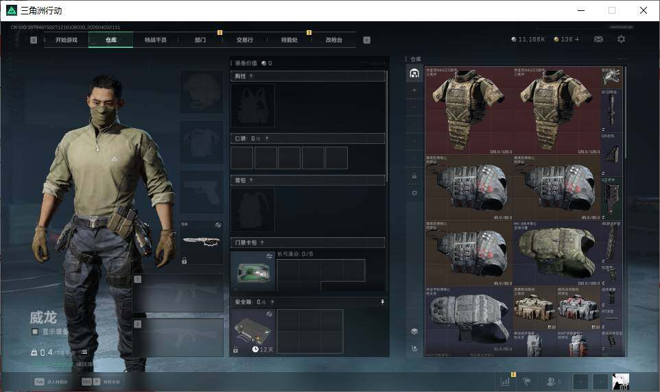 SJZQM4109262三角洲行动账号详情图11