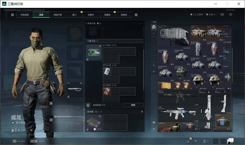 SJZQM4109262三角洲行动账号详情图12