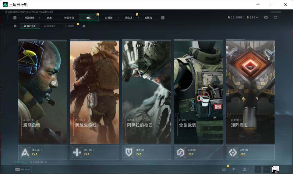SJZQM4109262三角洲行动账号详情图14