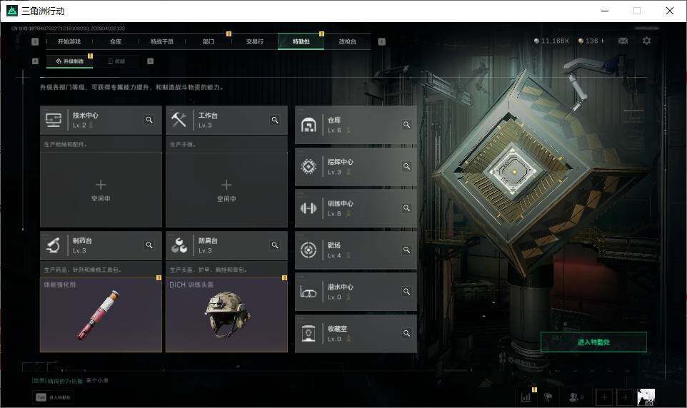 SJZQM4109262三角洲行动账号详情图15