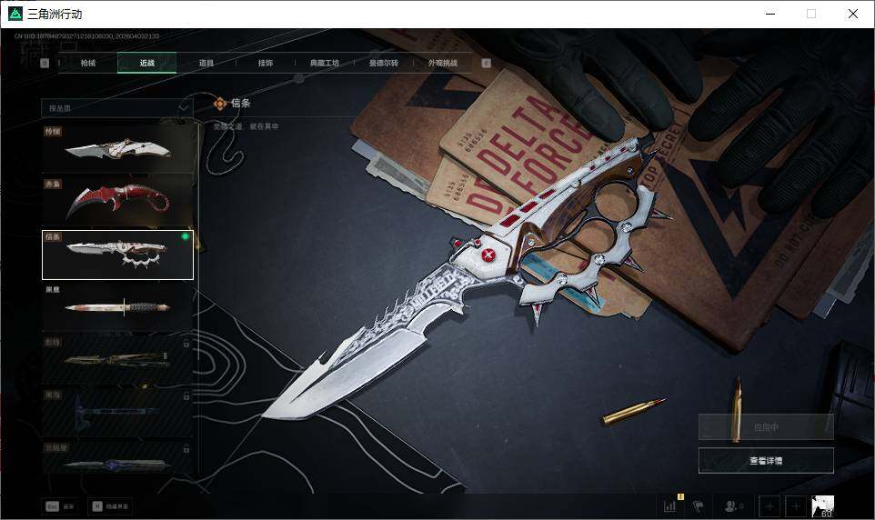 SJZQM4109262三角洲行动账号详情图16