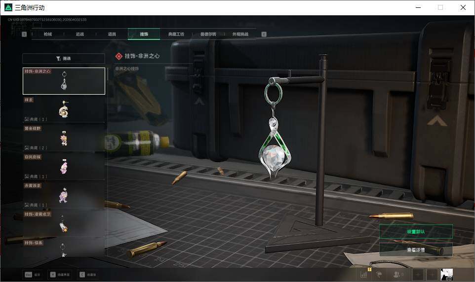 SJZQM4109262三角洲行动账号详情图17