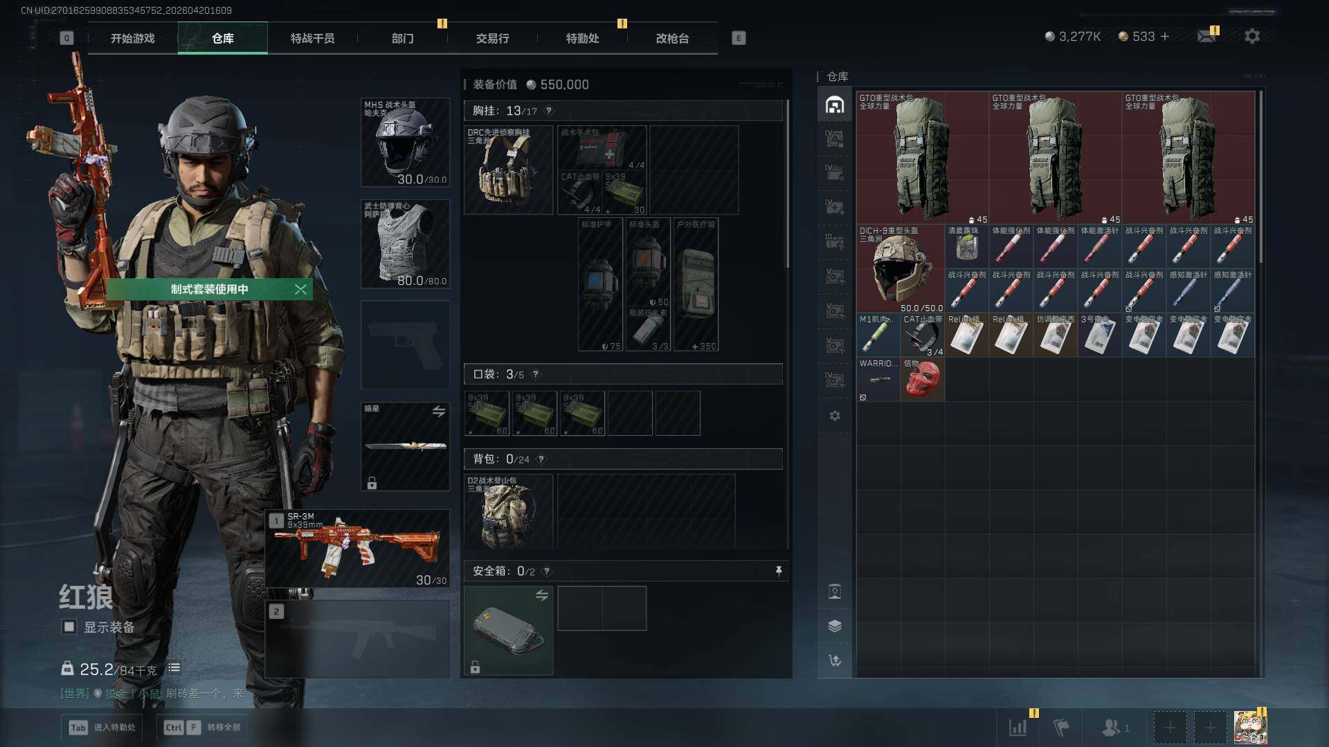 SJZQM4109488三角洲行动账号详情图12