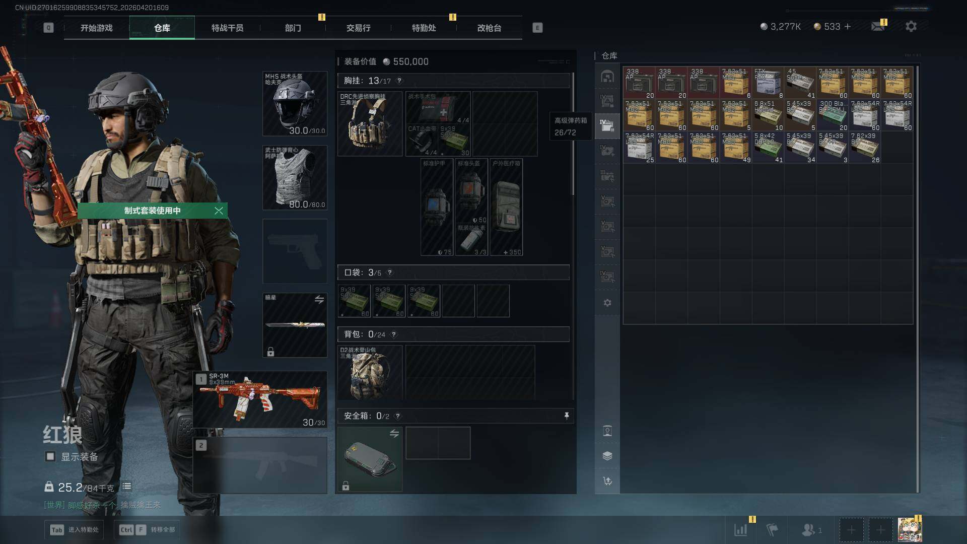 SJZQM4109488三角洲行动账号详情图13