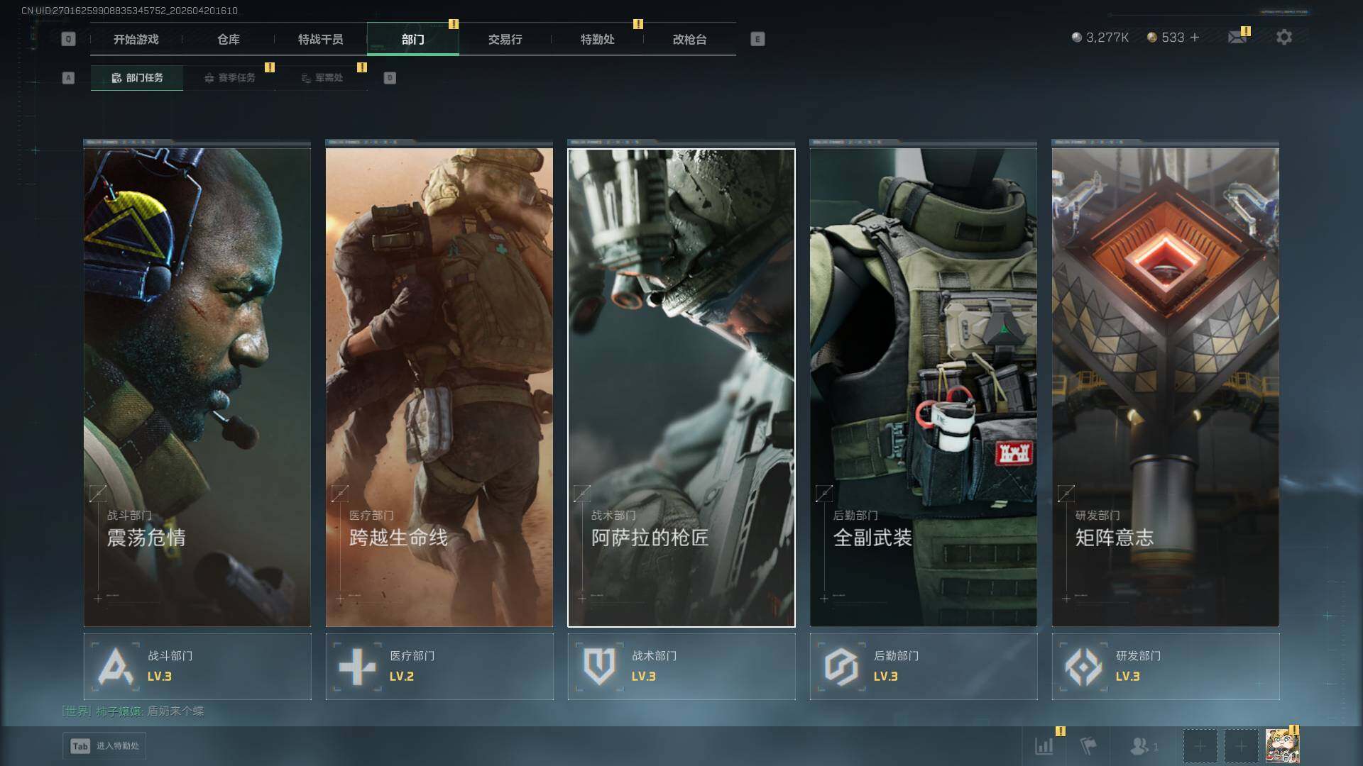 SJZQM4109488三角洲行动账号详情图14