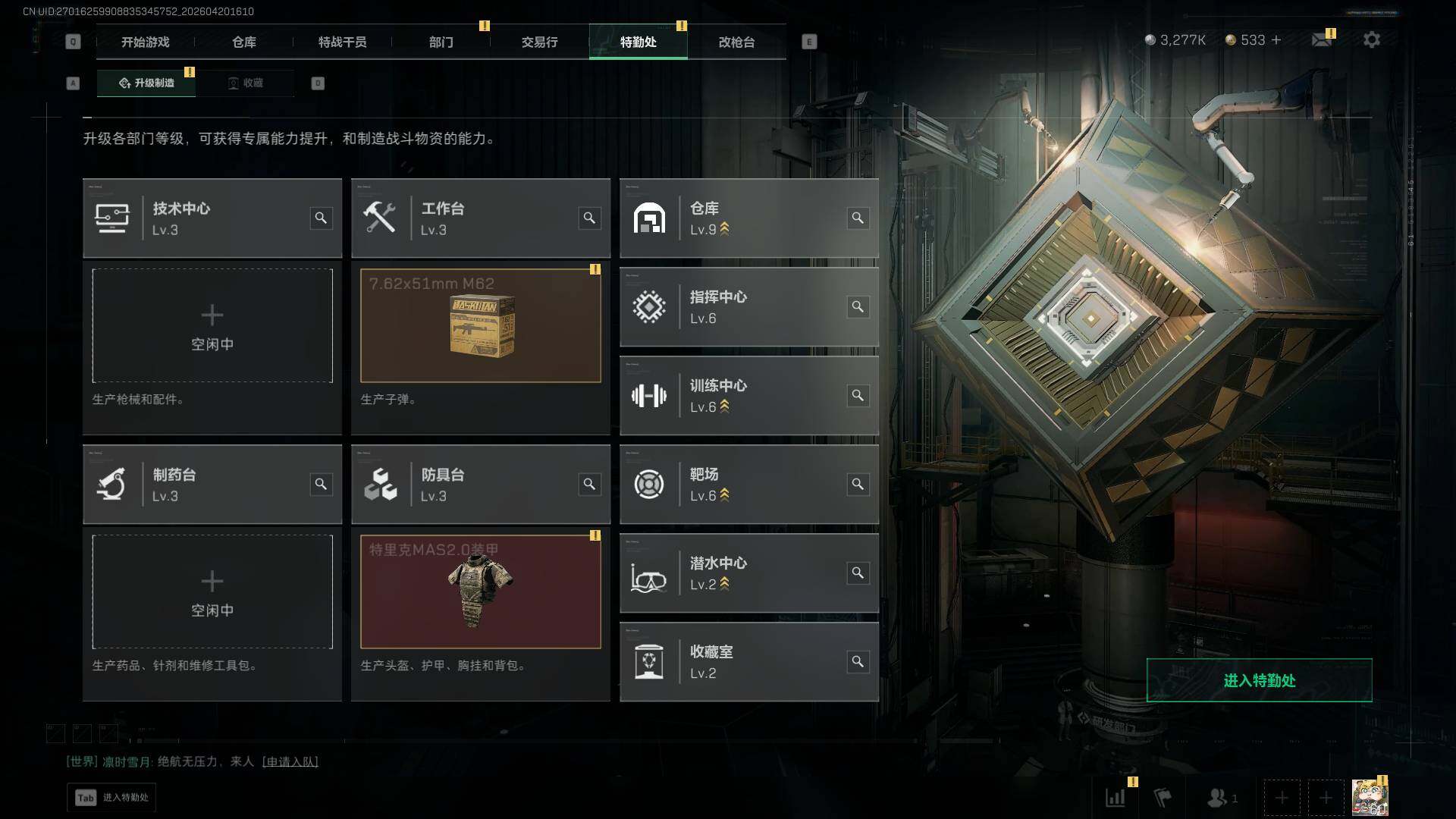 SJZQM4109488三角洲行动账号详情图15