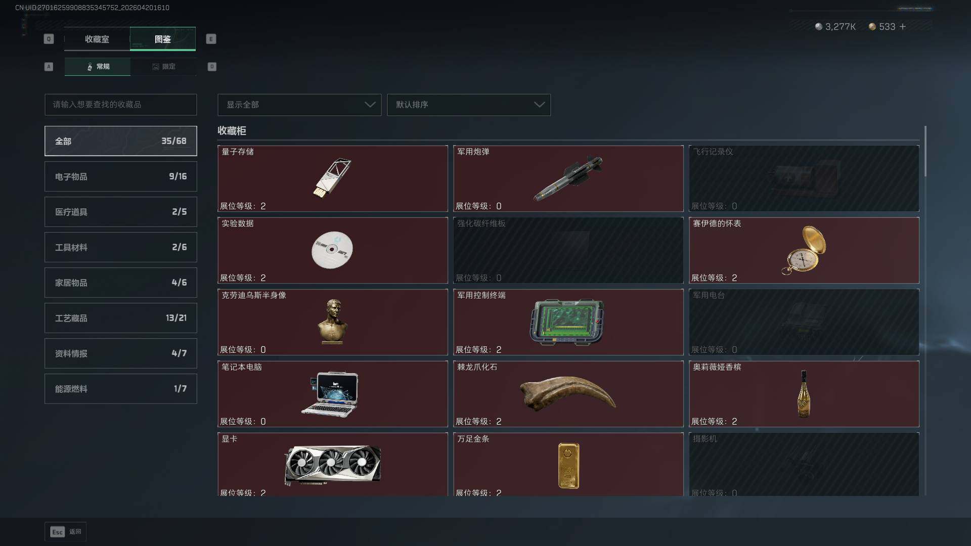 SJZQM4109488三角洲行动账号详情图16