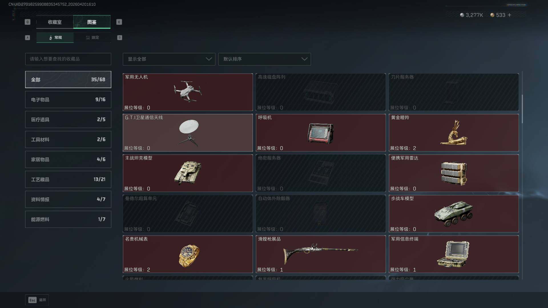 SJZQM4109488三角洲行动账号详情图17