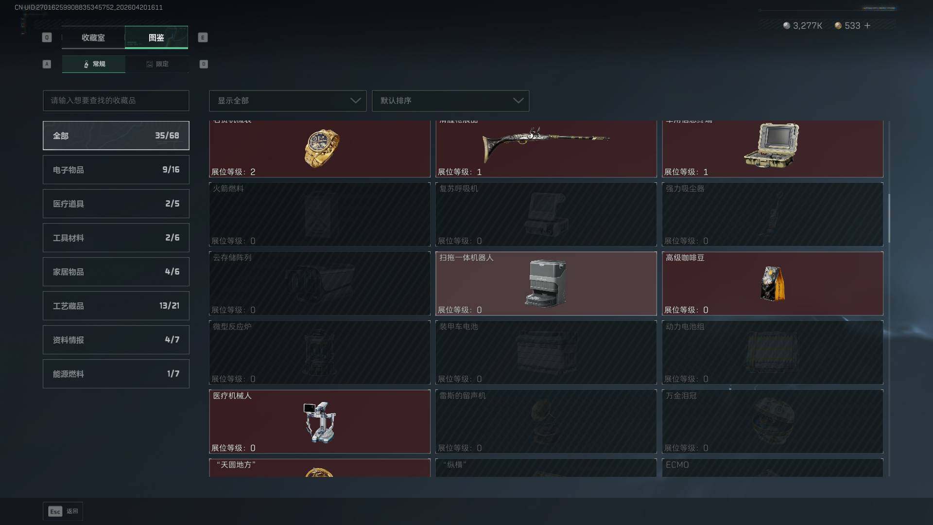 SJZQM4109488三角洲行动账号详情图18