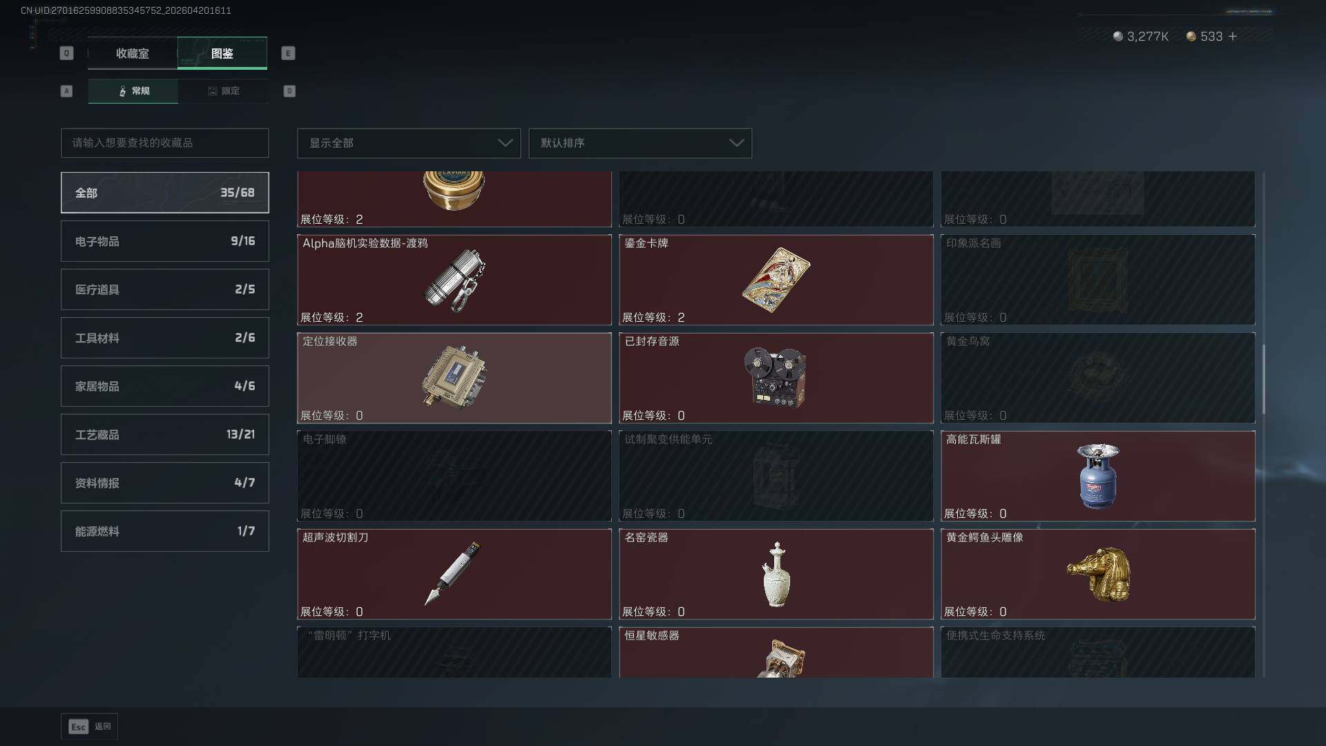 SJZQM4109488三角洲行动账号详情图19