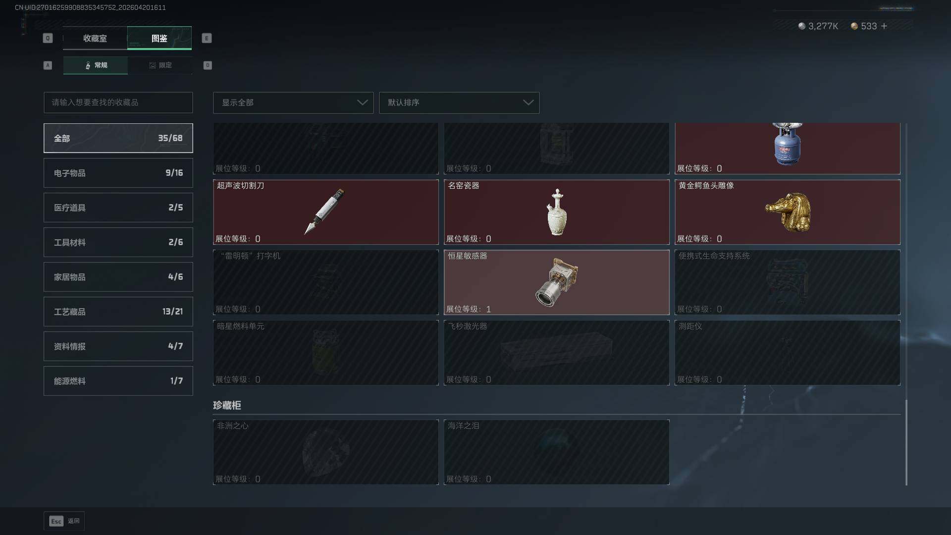 SJZQM4109488三角洲行动账号详情图20