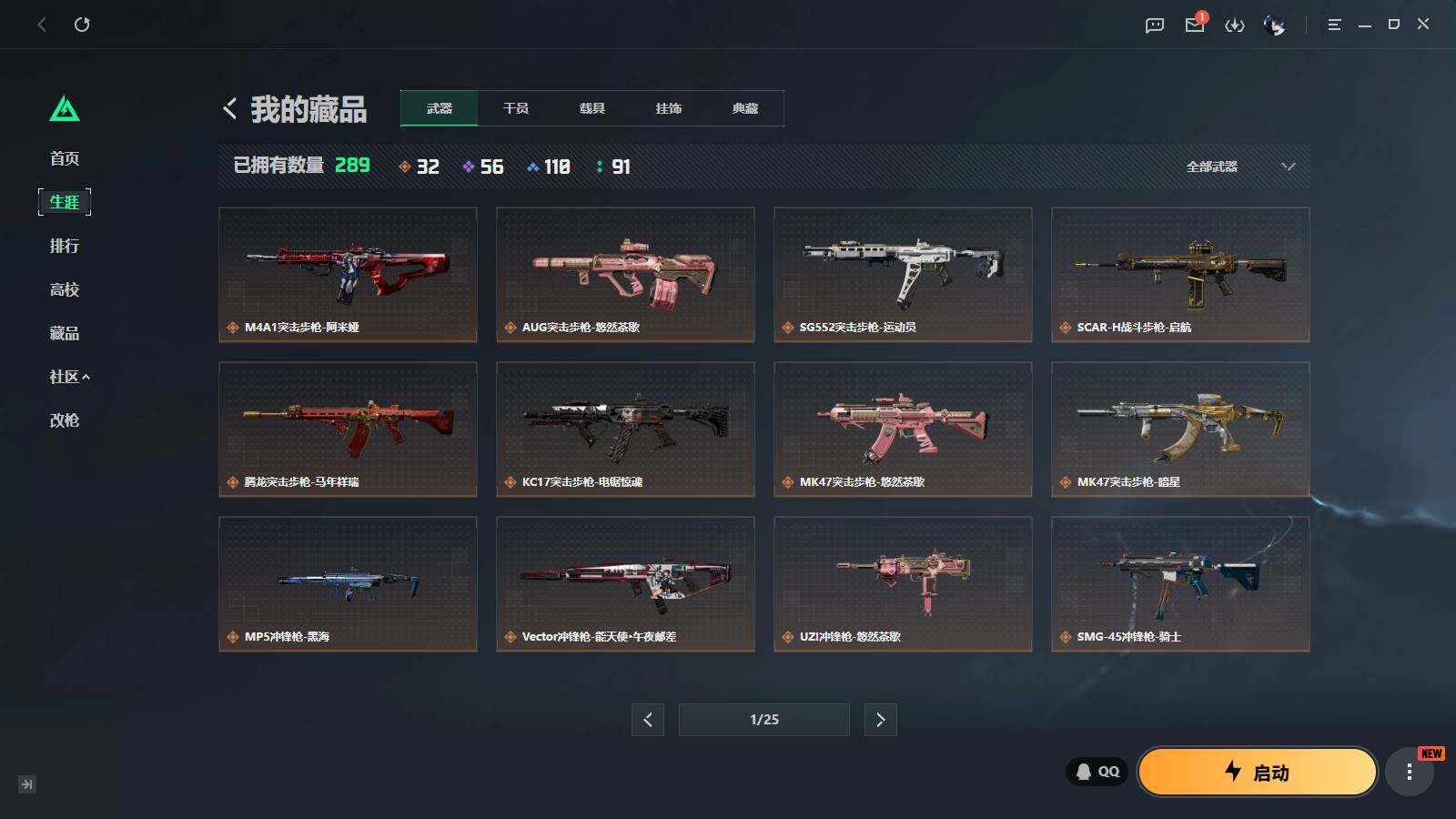 SJZQM4109631三角洲行动账号详情图7