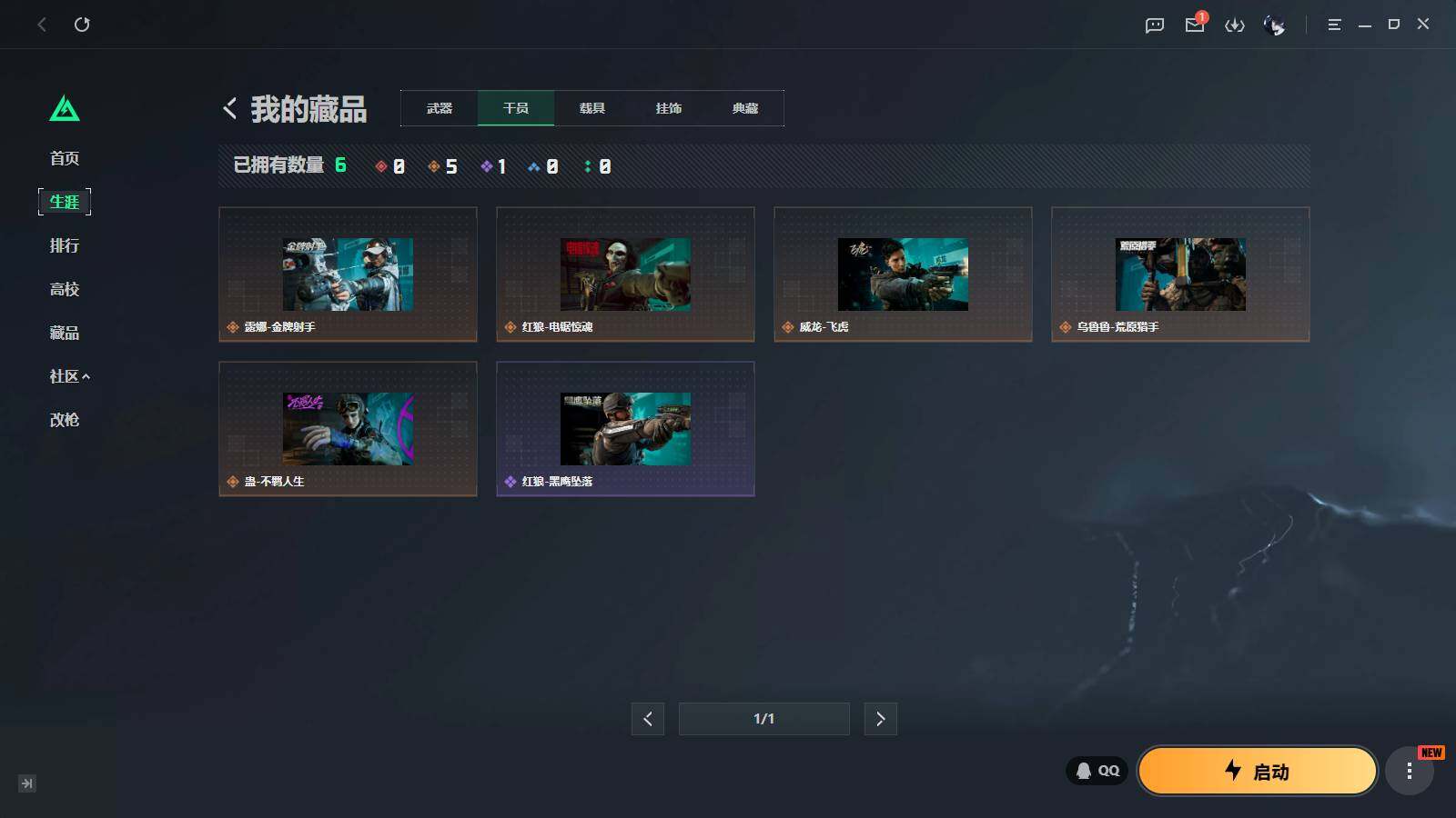 SJZQM4109631三角洲行动账号详情图8