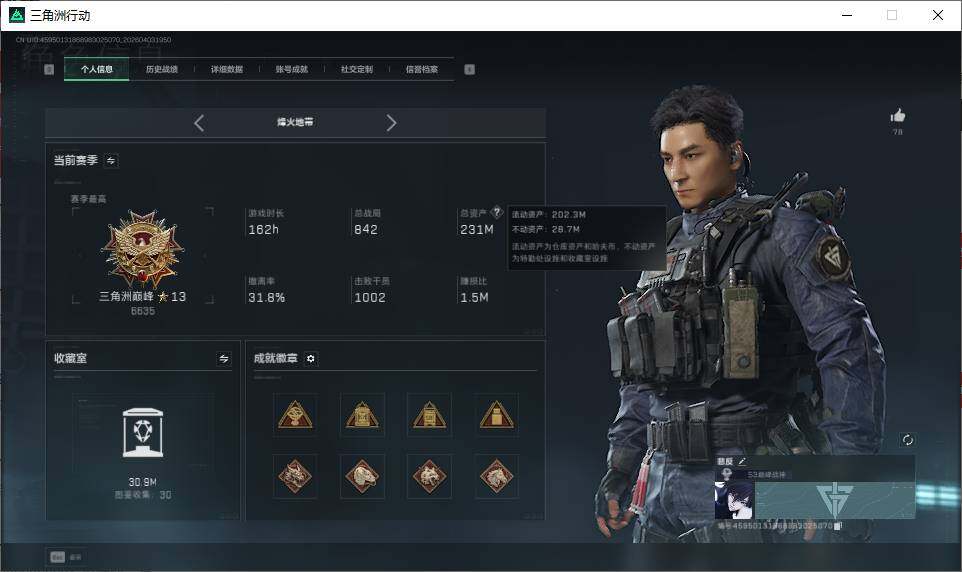 SJZQM4109631三角洲行动账号详情图9