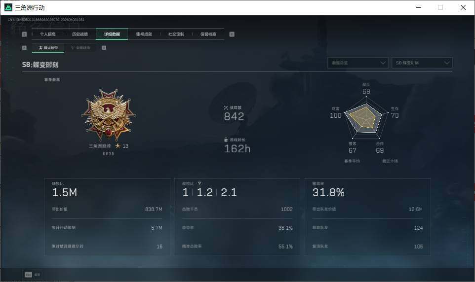 SJZQM4109631三角洲行动账号详情图10