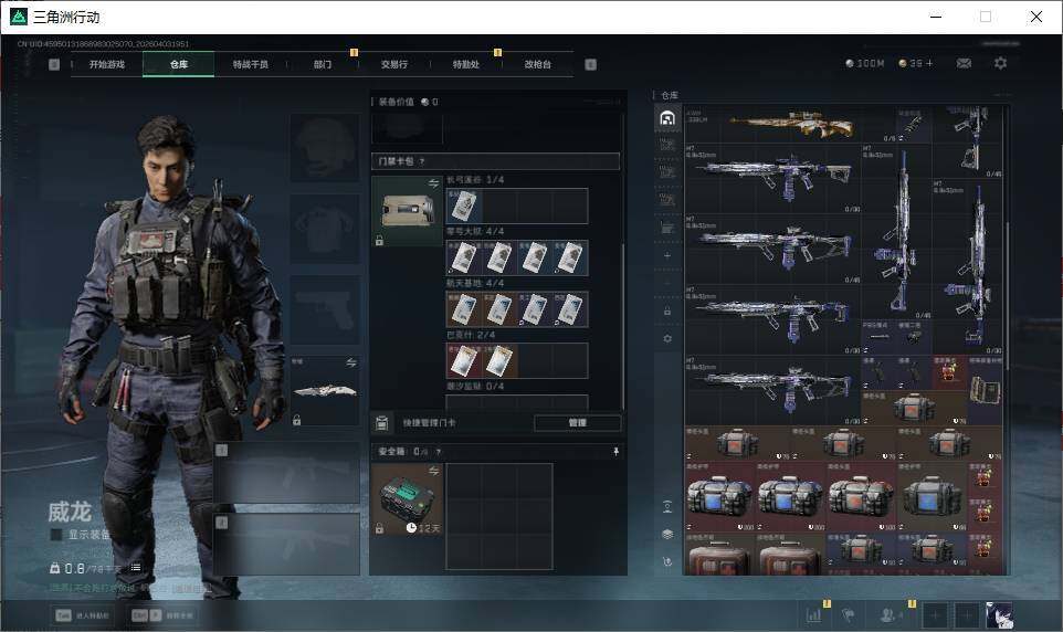 SJZQM4109631三角洲行动账号详情图13