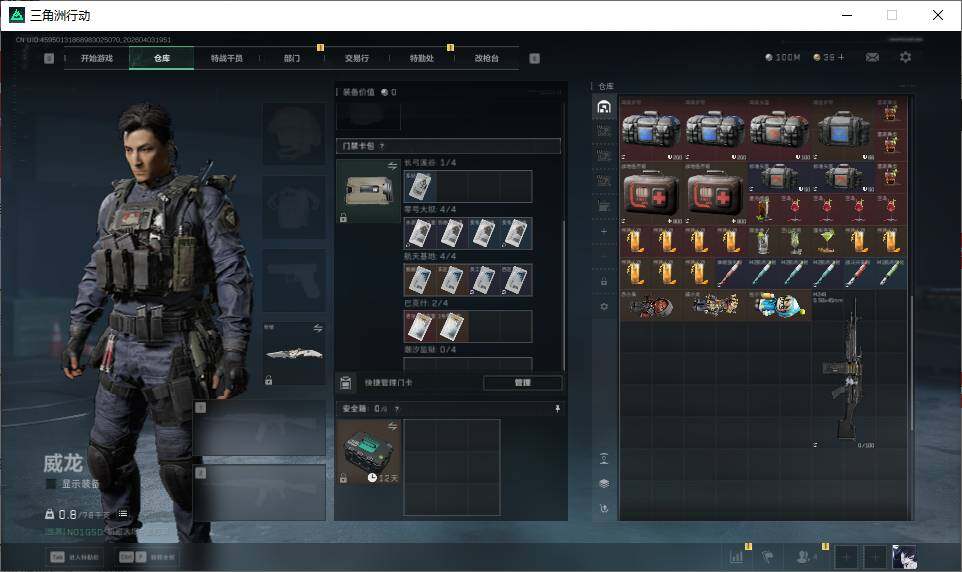 SJZQM4109631三角洲行动账号详情图14