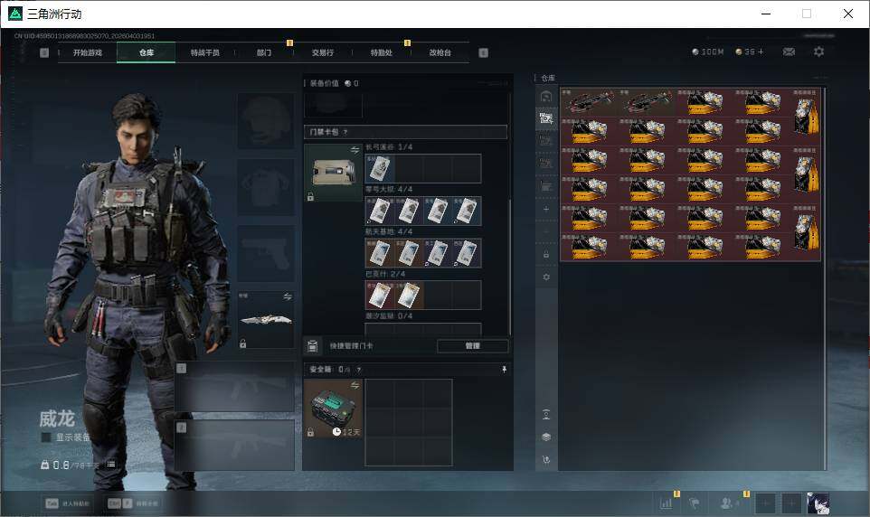 SJZQM4109631三角洲行动账号详情图15