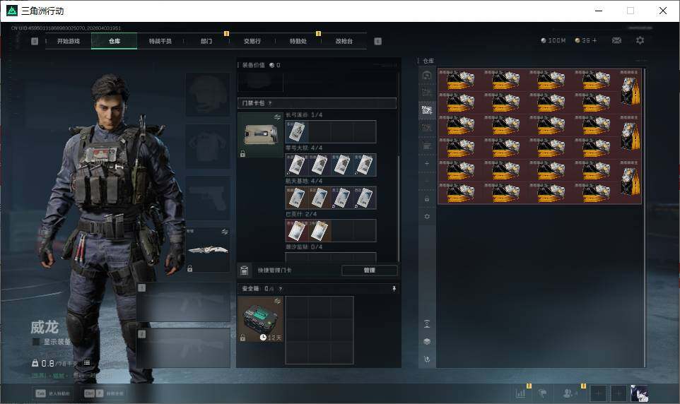 SJZQM4109631三角洲行动账号详情图16