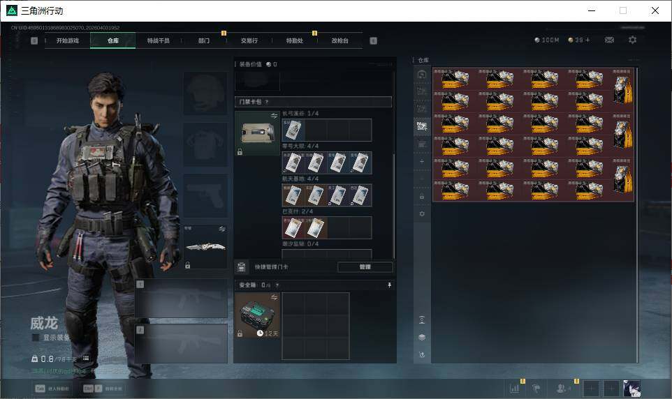 SJZQM4109631三角洲行动账号详情图17