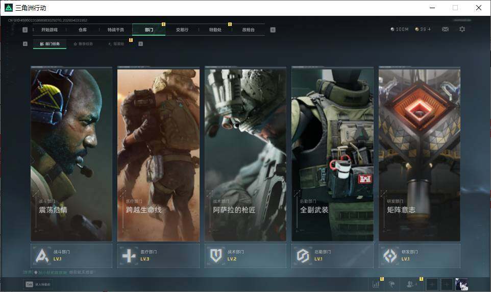 SJZQM4109631三角洲行动账号详情图18