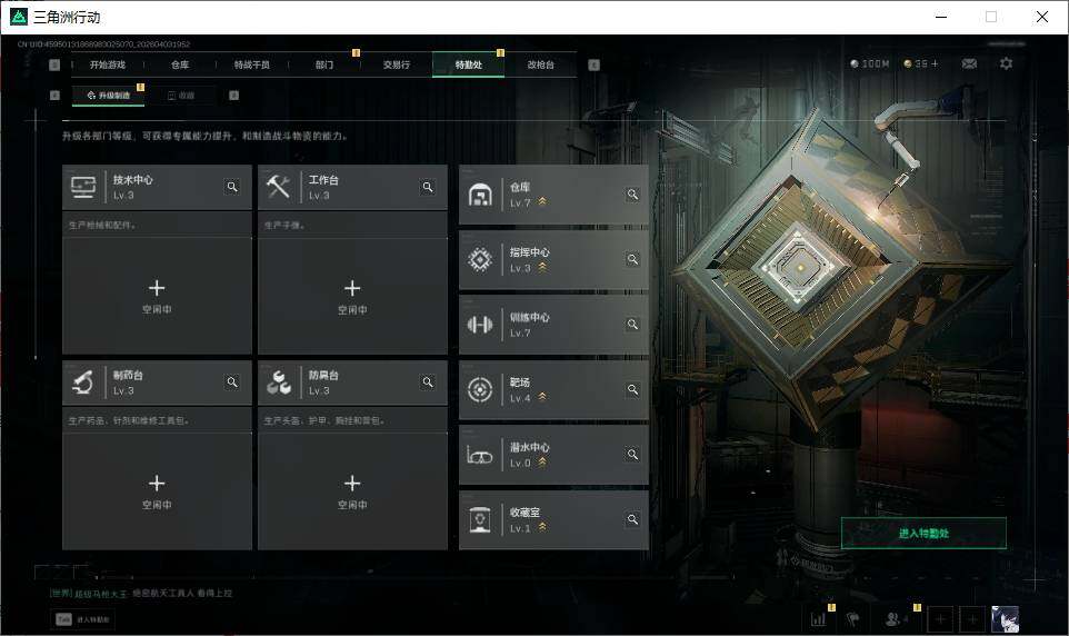 SJZQM4109631三角洲行动账号详情图19