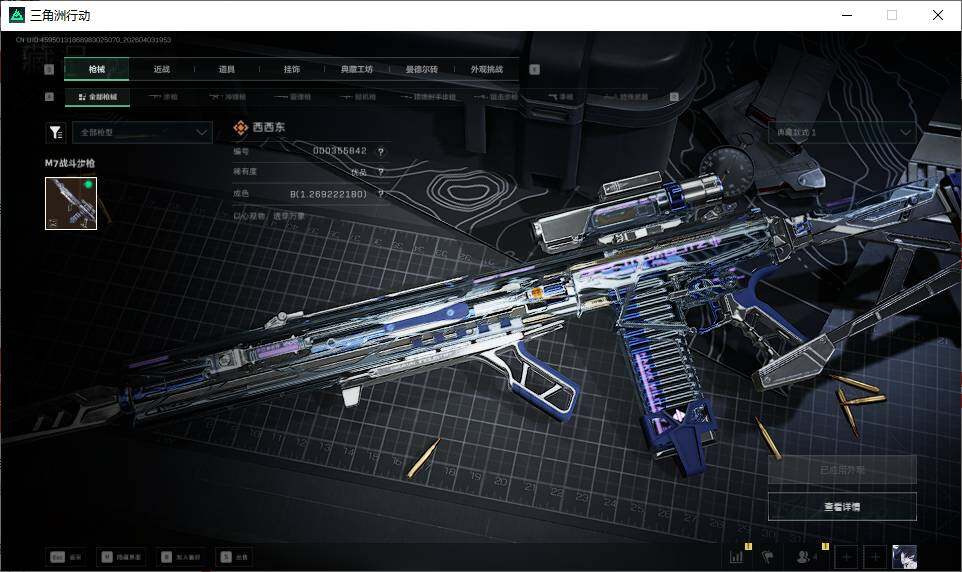 SJZQM4109631三角洲行动账号详情图20