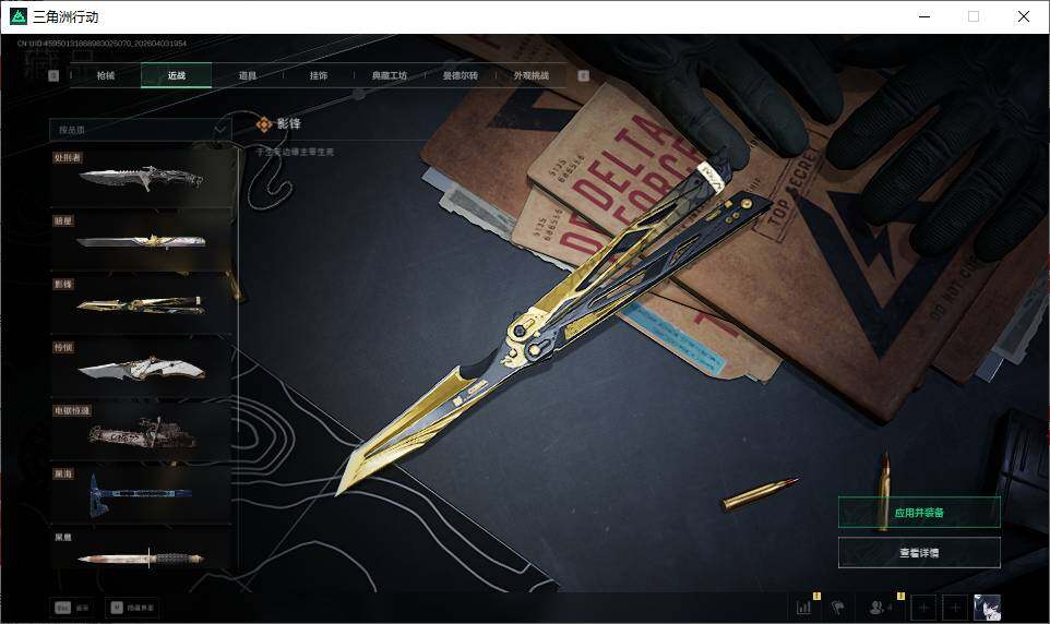 SJZQM4109631三角洲行动账号详情图21