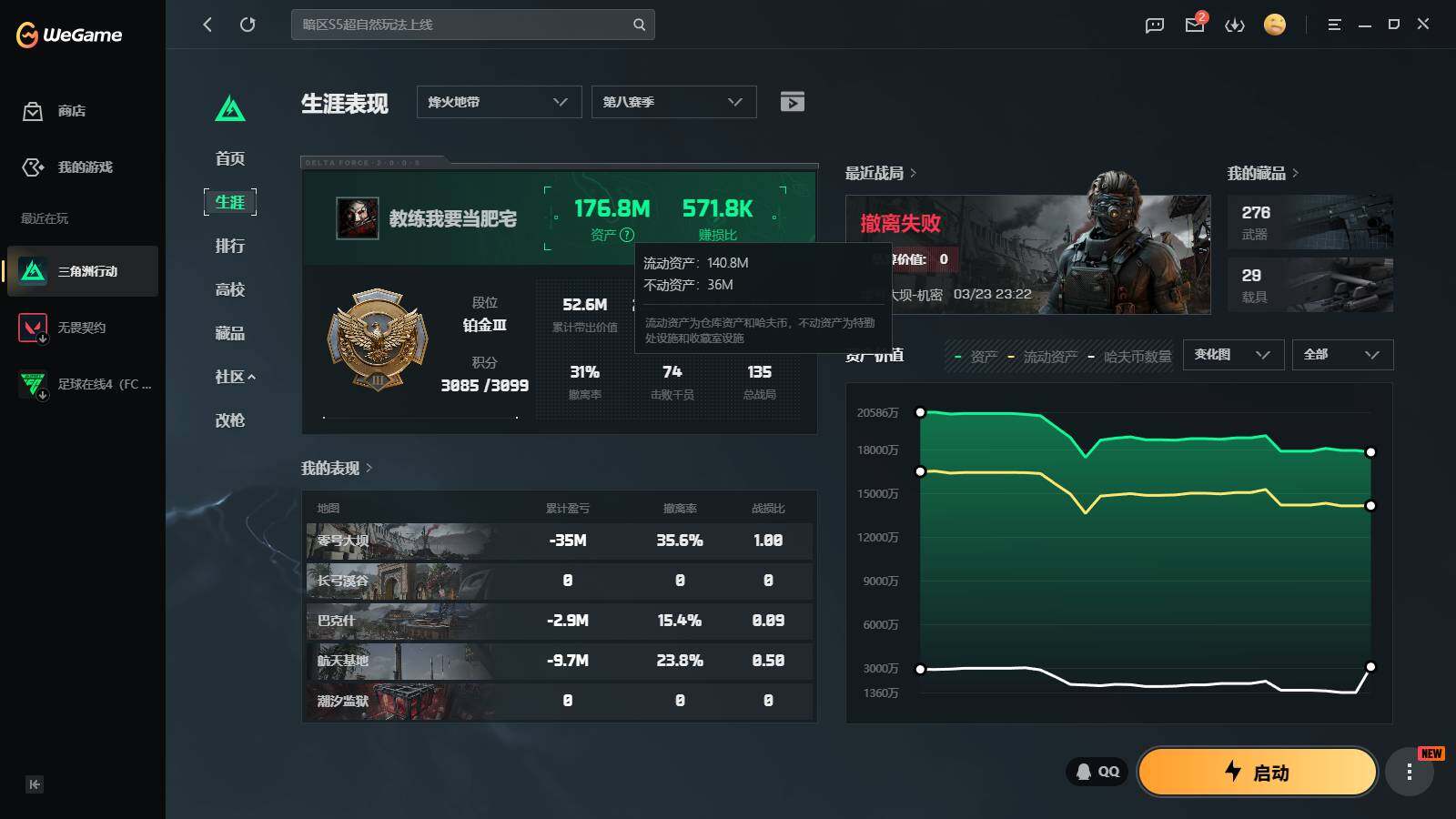 SJZQM4109251三角洲行动账号详情图7