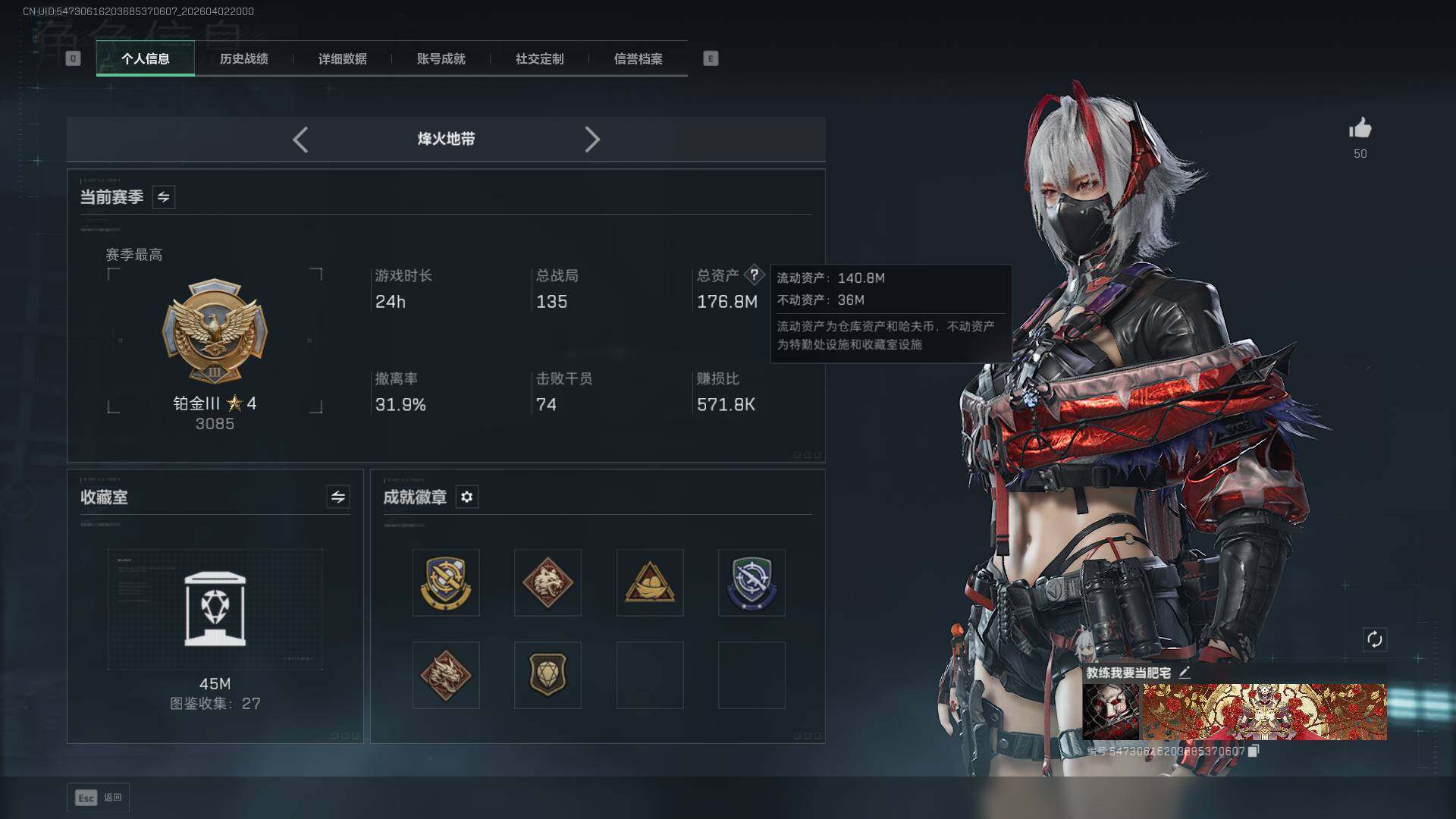 SJZQM4109251三角洲行动账号详情图10