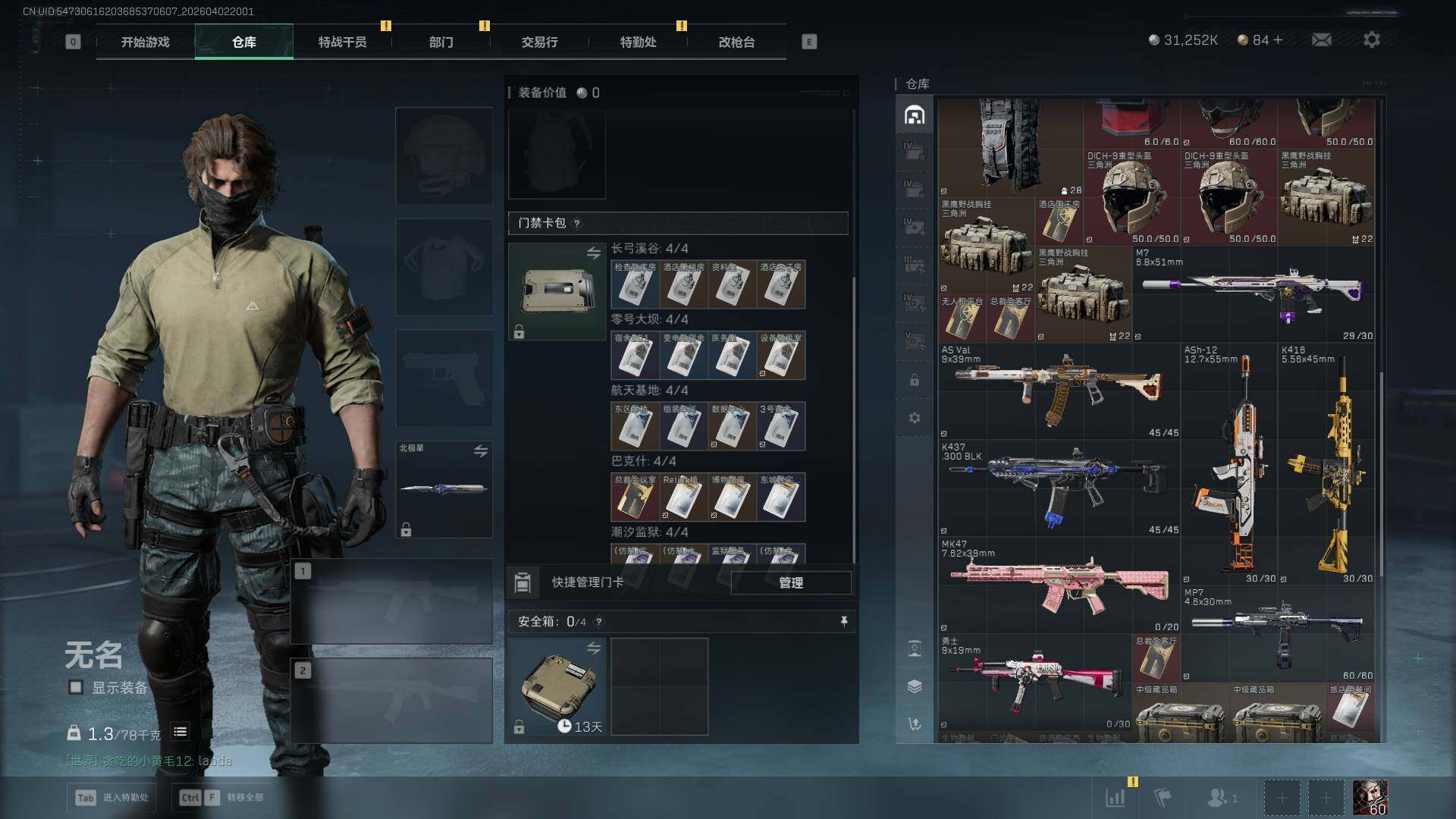 SJZQM4109251三角洲行动账号详情图14