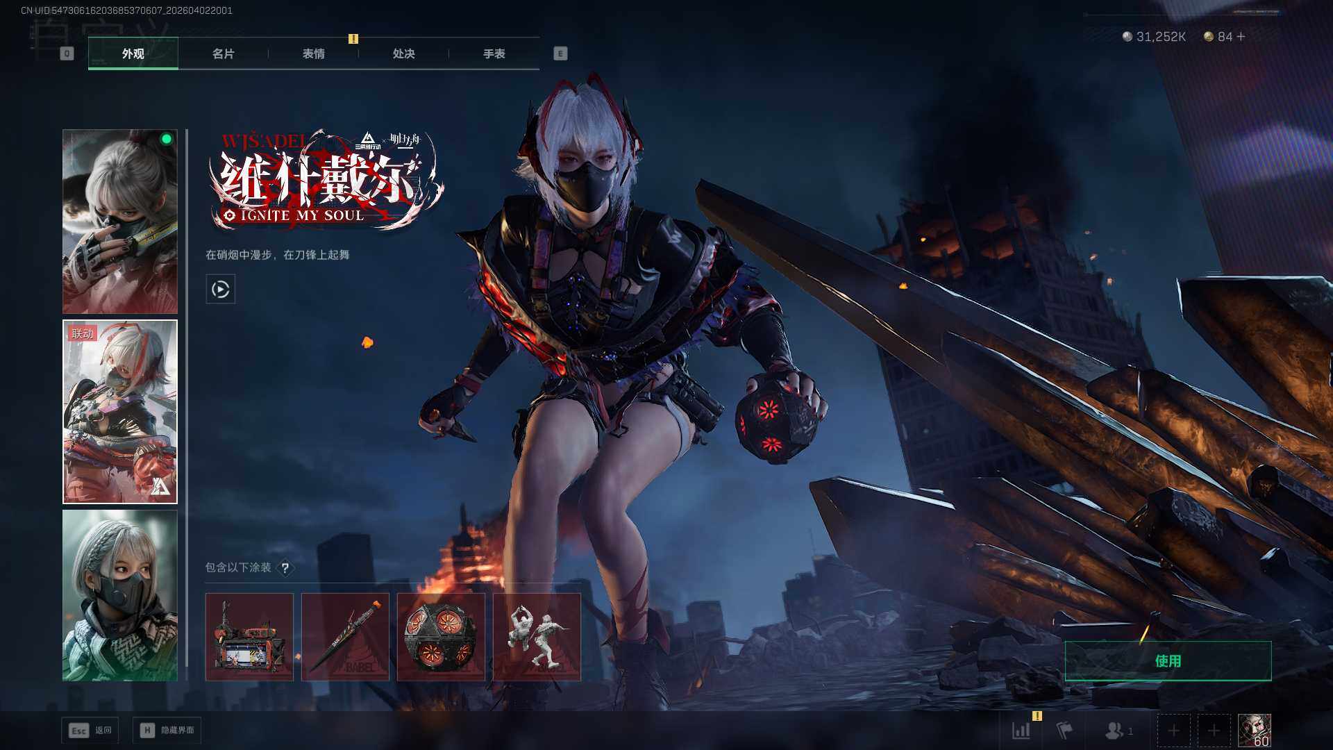 SJZQM4109251三角洲行动账号详情图15