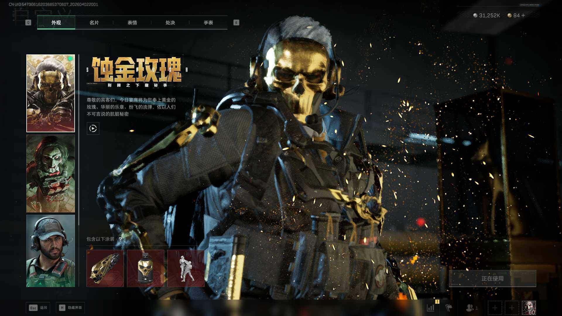 SJZQM4109251三角洲行动账号详情图16