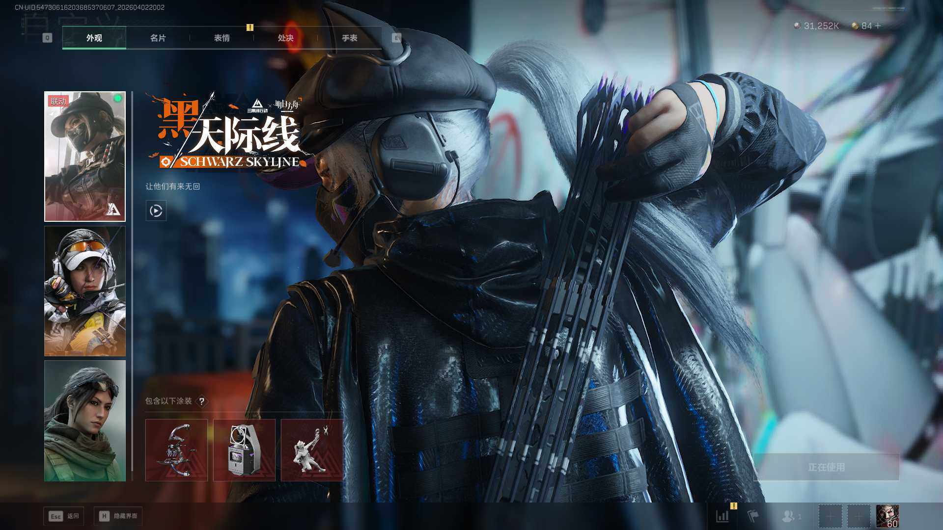 SJZQM4109251三角洲行动账号详情图17