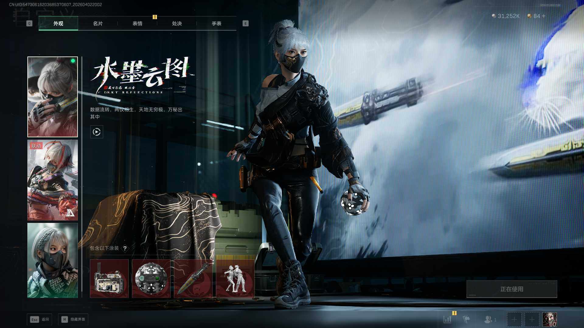 SJZQM4109251三角洲行动账号详情图18