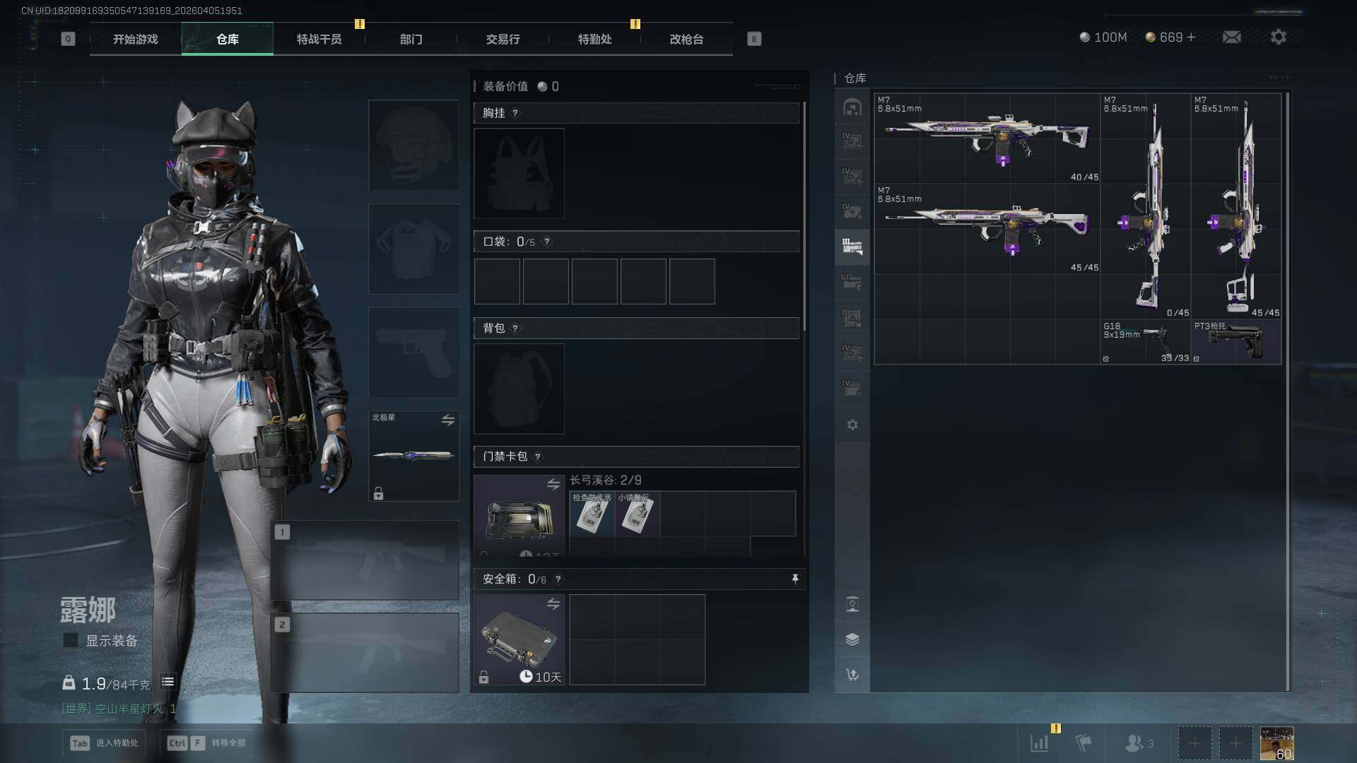 SJZQM4109828三角洲行动账号详情图7