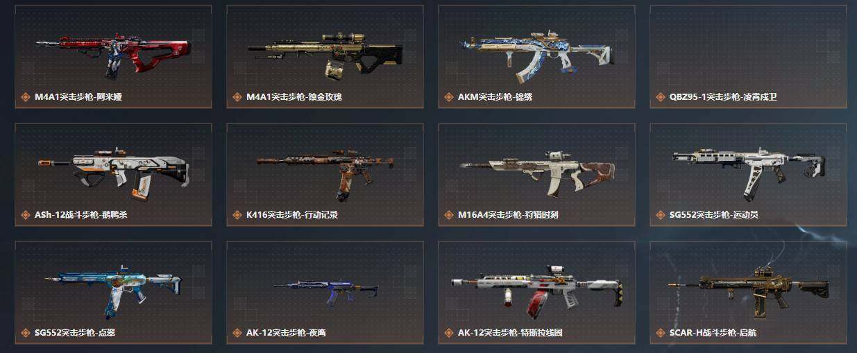 SJZQM4109828三角洲行动账号详情图8