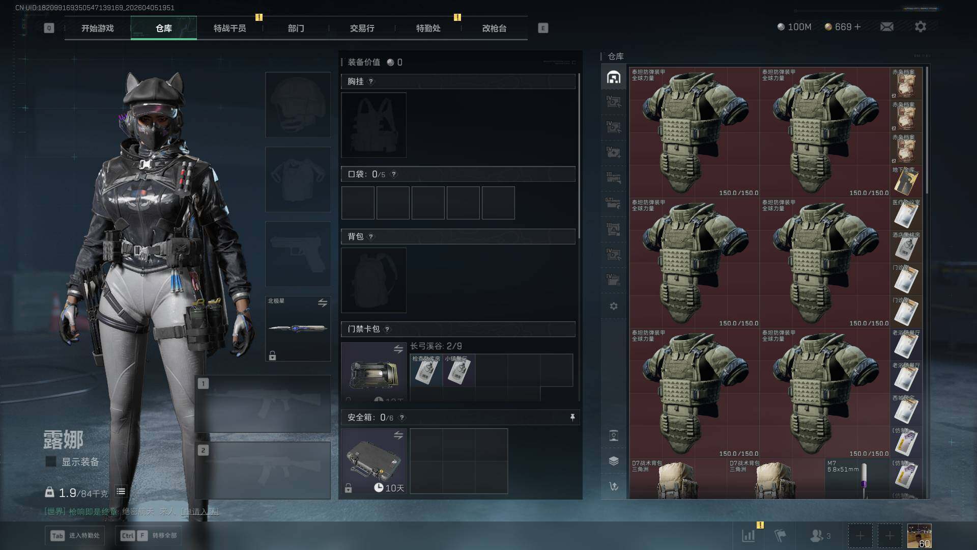 SJZQM4109828三角洲行动账号详情图9