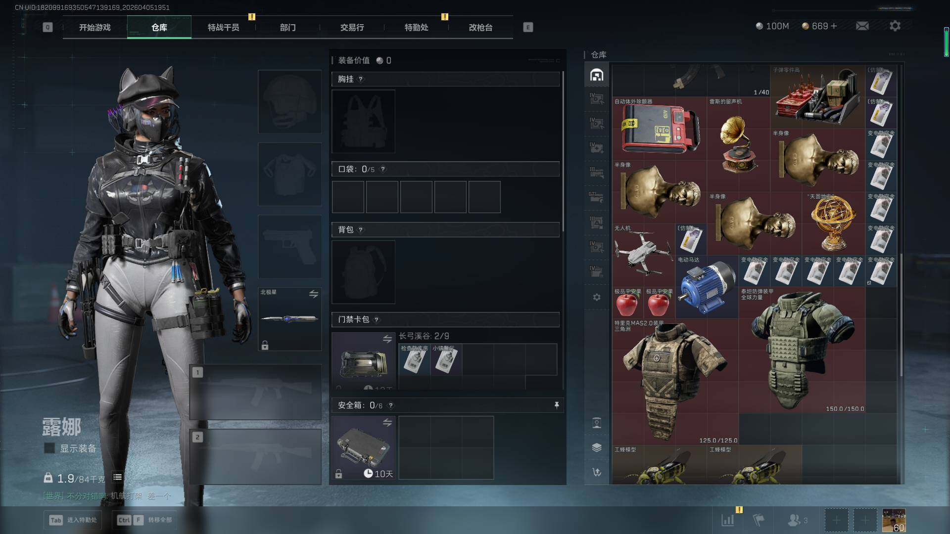 SJZQM4109828三角洲行动账号详情图10