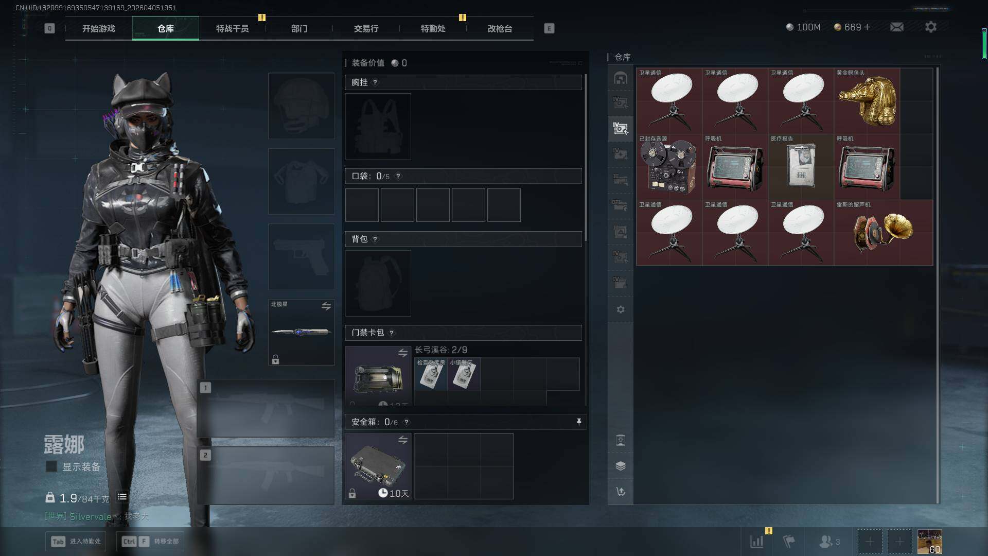 SJZQM4109828三角洲行动账号详情图11