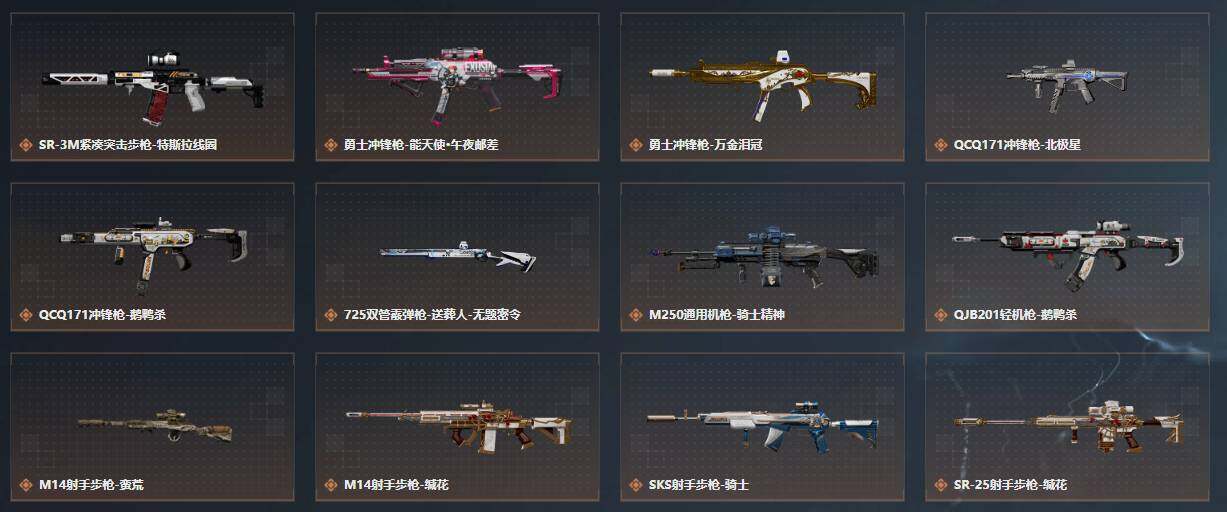 SJZQM4109828三角洲行动账号详情图15