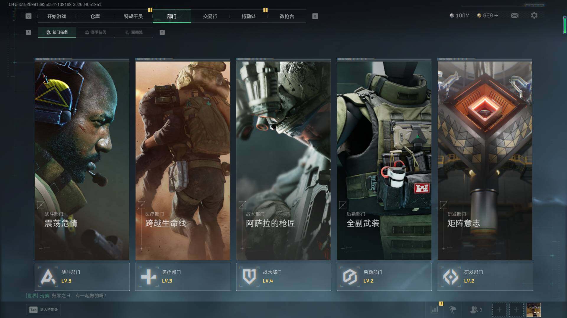 SJZQM4109828三角洲行动账号详情图18