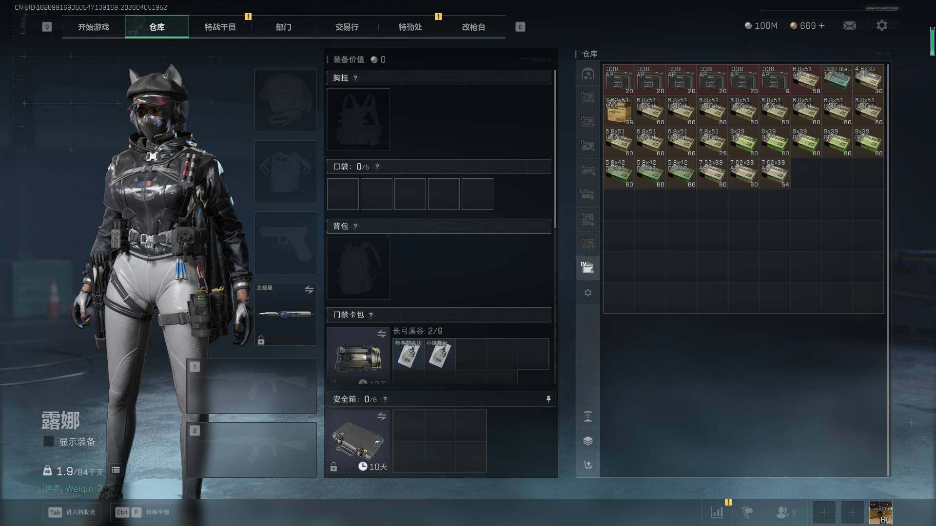 SJZQM4109828三角洲行动账号详情图20