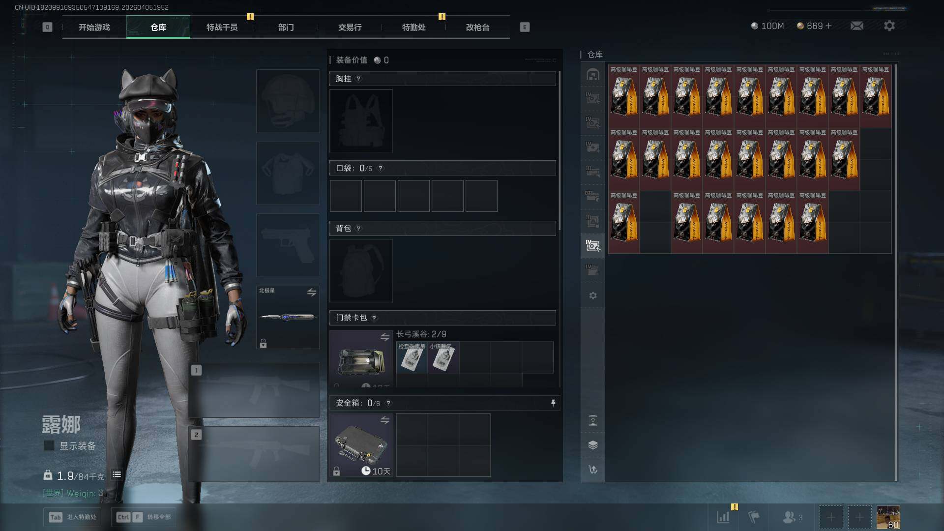 SJZQM4109828三角洲行动账号详情图21