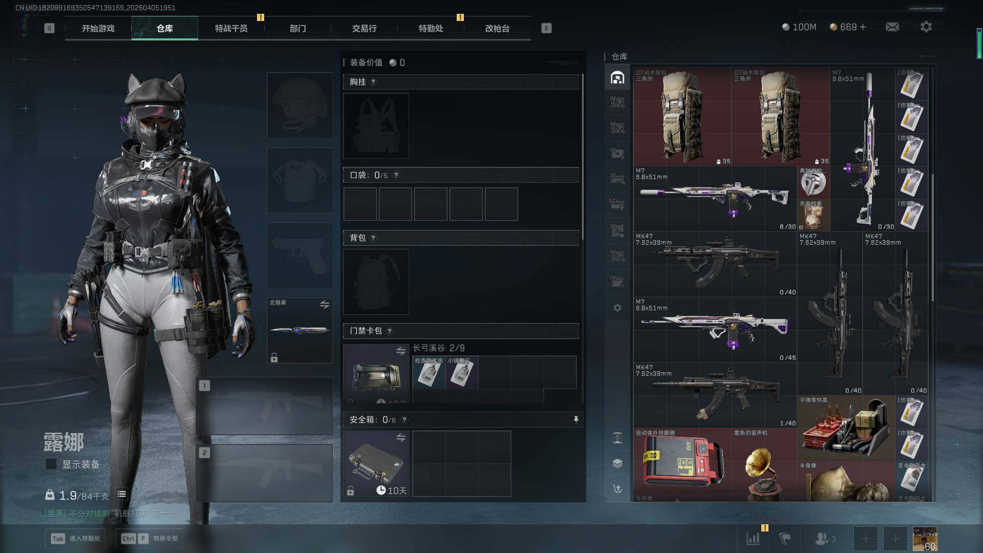 SJZQM4109828三角洲行动账号详情图22