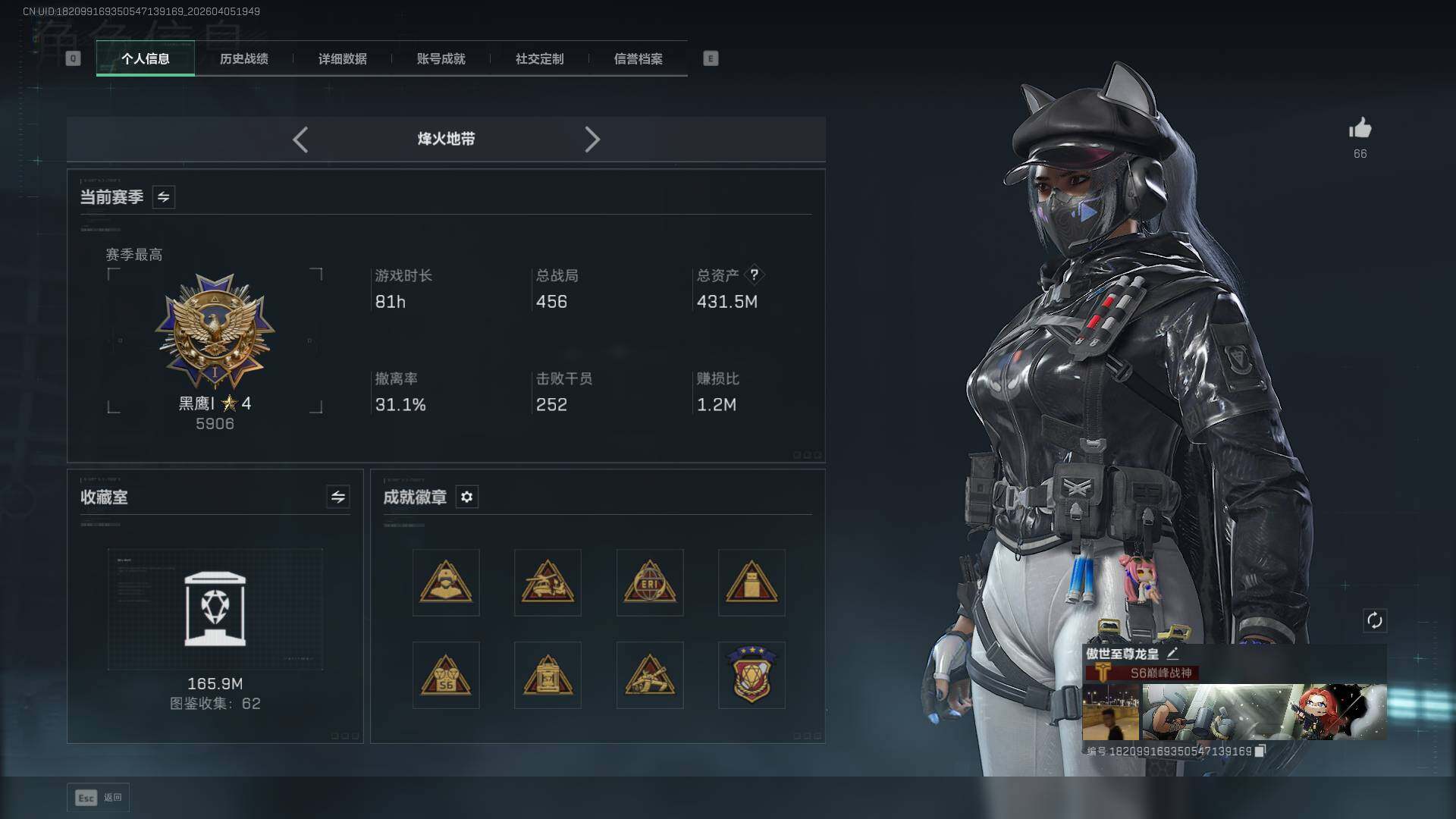 SJZQM4109828三角洲行动账号详情图23