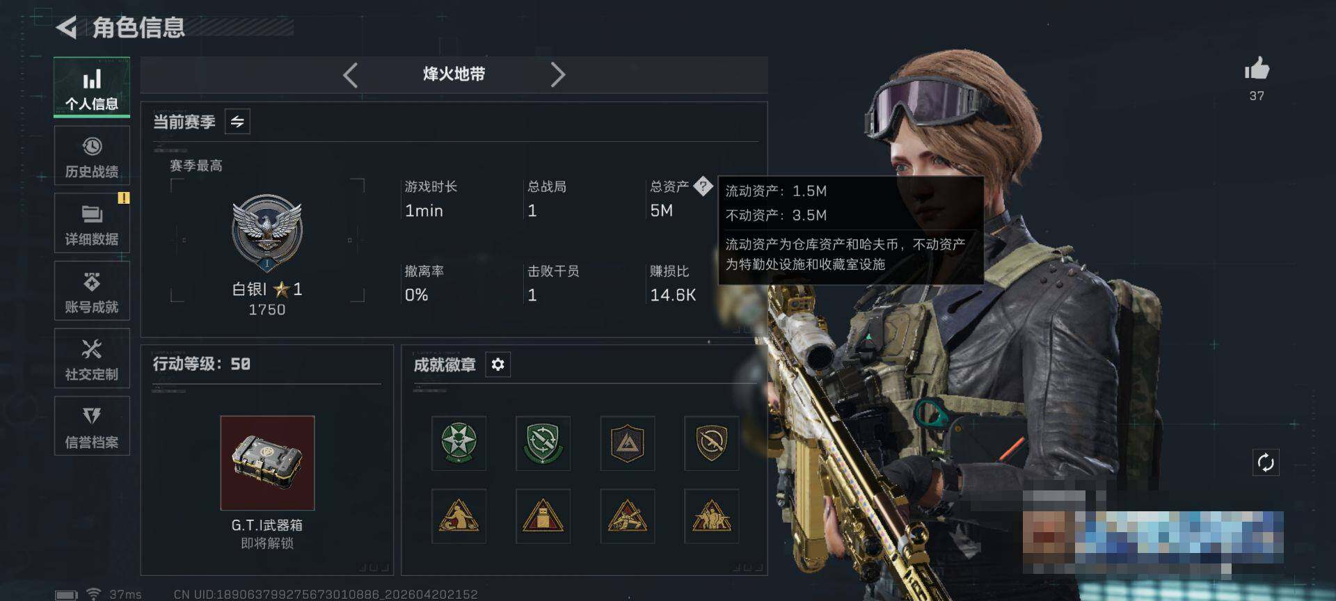 SJZEY4103312三角洲行动账号详情图4