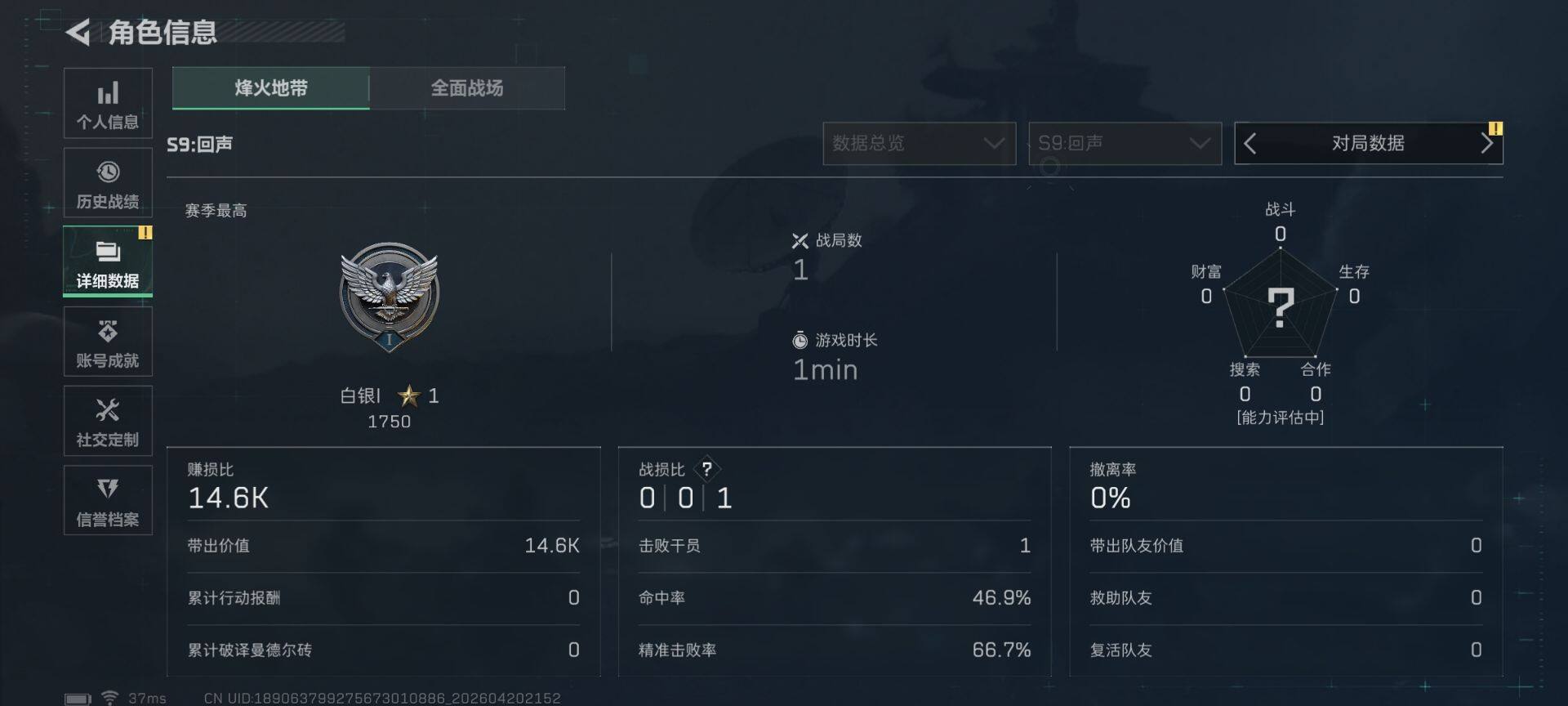 SJZEY4103312三角洲行动账号详情图6